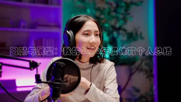 乐球直播免费观看高清版